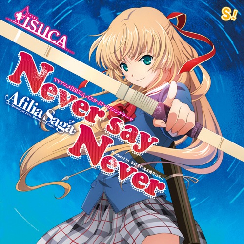 アフィリア・サーガ「Never say Never」コラボ盤ジャケット