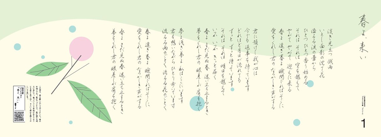 「書くユーミン」ページサンプル