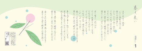 「書くユーミン」ページサンプル