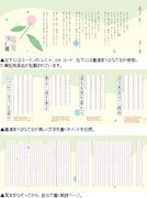 「書くユーミン」ページサンプル