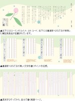 「書くユーミン」ページサンプル