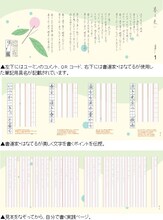 「書くユーミン」ページサンプル