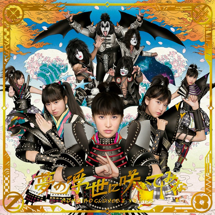 ももいろクローバーZ vs KISS「夢の浮世に咲いてみな」ももクロ盤ジャケット