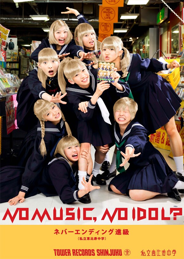 「NO MUSIC, NO IDOL?」VOL.78ポスター
