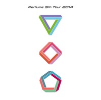 Perfume「Perfume 5th Tour 2014『ぐるんぐるん』」DVD通常盤ジャケット