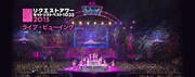 「『AKB48リクエストアワー セットリストベスト200 2014』ライブビューイング」ビジュアル