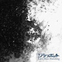 ジラフポット「Last Man Standing」ジャケット