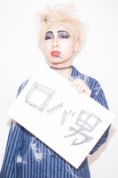 コショージメグミ