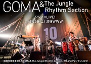 「GOMA & The Jungle Rhythm SectionワンマンLIVE！」フライヤー