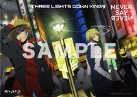 THREE LIGHTS DOWN KINGS「NEVER SAY NEVER」アニメイト、ゲーマーズ、とらのあな、ソフマップ購入特典ポスター