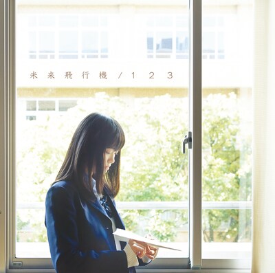 赤色のグリッター「未来飛行機 / 1.2.3」ジャケット