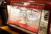 「MASH A&R presents MASHROOM 2015」で販売されたカレーのメニュー表。（撮影：釘野孝宏）