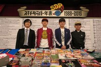 「スチャダラパー SPECIAL」のワンシーン。