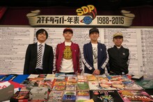 「スチャダラパー SPECIAL」のワンシーン。