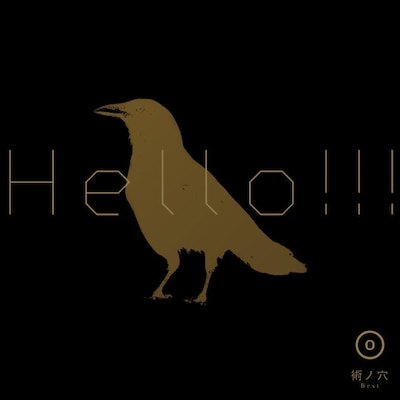 V.A.「HELLO!!! vol.0」ジャケット