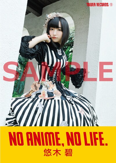 「NO ANIME, NO LIFE. × 悠木碧」ポスター