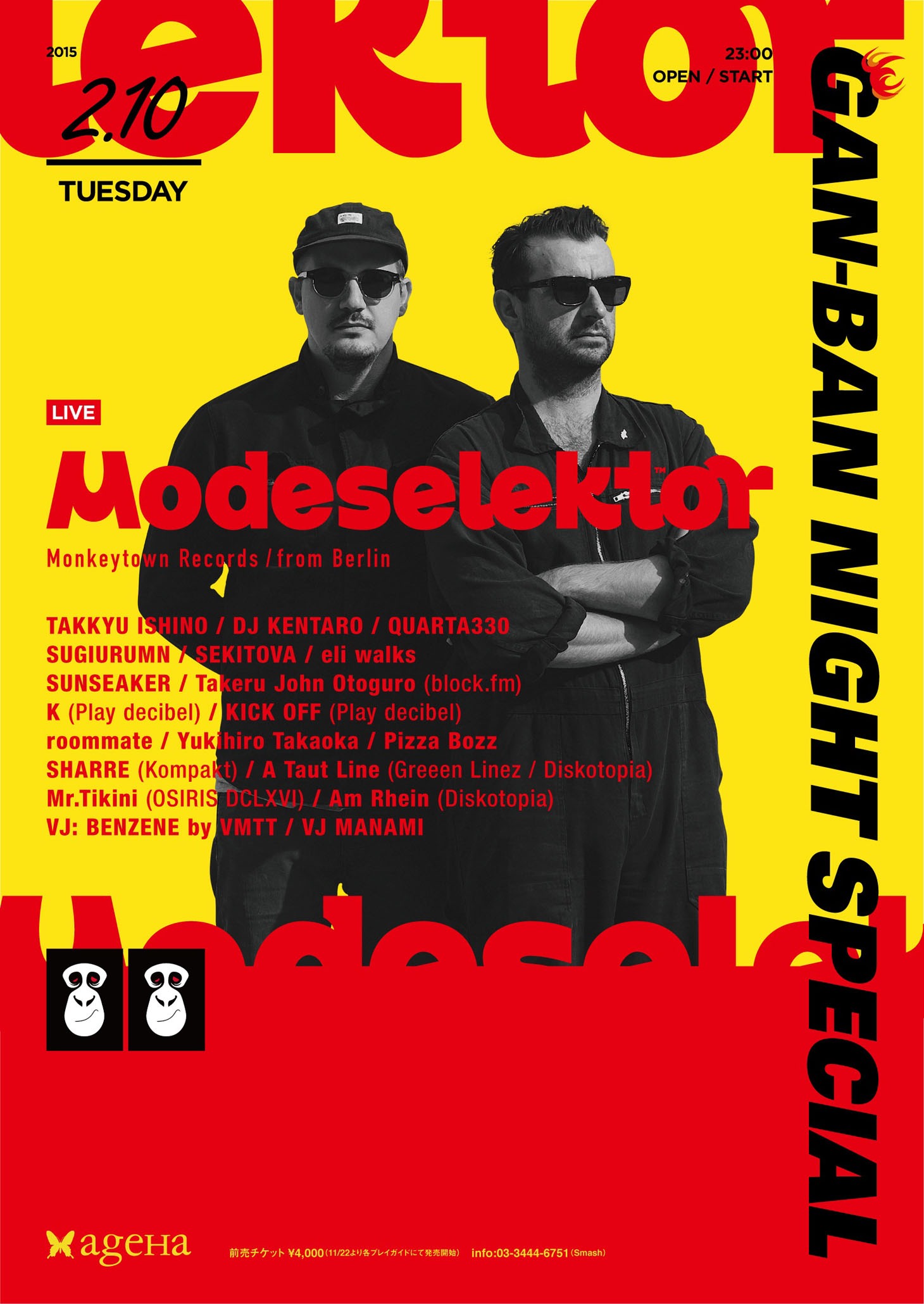 「GAN-BAN NIGHT SPECIAL feat. MODESELEKTOR」フライヤー