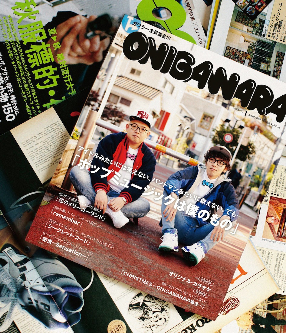 ONIGAWARA「ポップミュージックは僕のもの」ジャケット