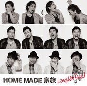 HOME MADE 家族「Laughin' Road」通常盤ジャケット
