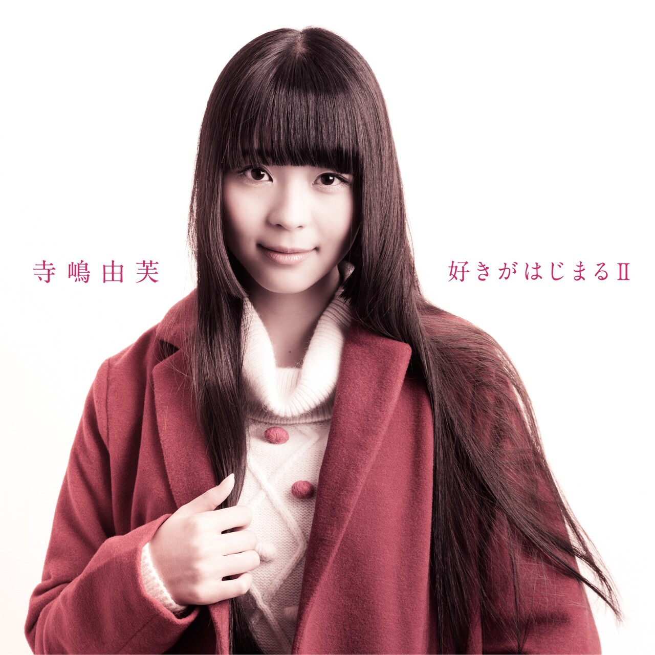 寺嶋由芙の新作に西浦謙助、SAWA、ヤマモトショウら参加