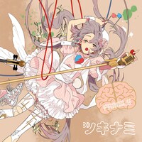 分島花音「ツキナミ」初回限定盤ジャケット