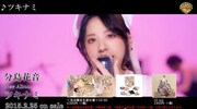 分島花音「ツキナミ」PVのワンシーン。