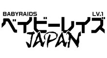 ベイビーレイズJAPANのロゴ。