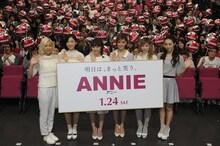 映画「ANNIE / アニー」のジャパンプレミアに登場したFlower。