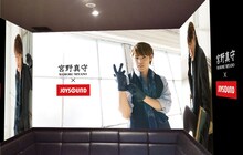 宮野真守の写真で装飾されたスペシャルルームのイメージ図。