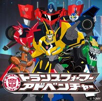 及川光博「ダンディ・ダンディ / SAVE THE FUTURE!!」アニメ盤ジャケット