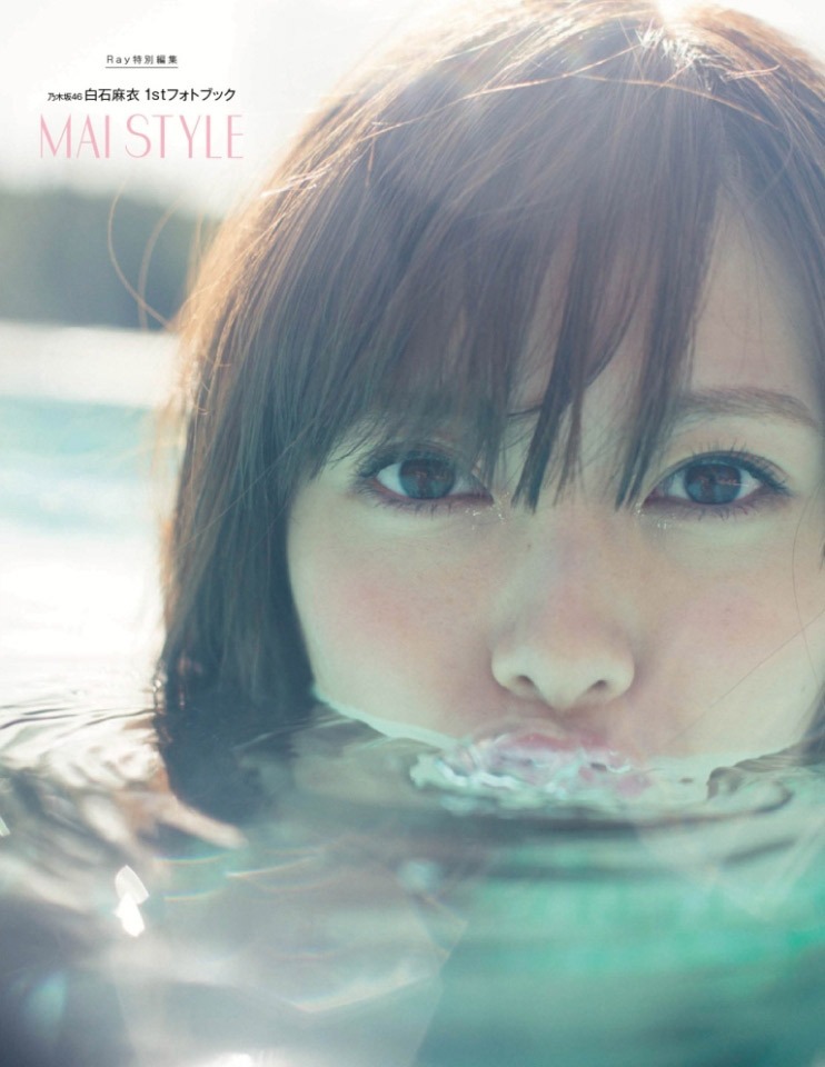 白石麻衣「MAI STYLE」表紙