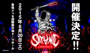 ピザオブデス主催「SATANIC CARNIVAL」今年も開催決定