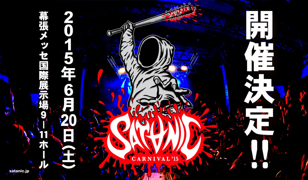 「SATANIC CARNIVAL'15」メインビジュアル