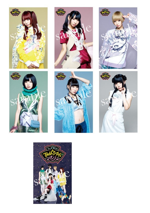 「でんぱーりーナイトdeパーリー」Take Out Live（全7種）