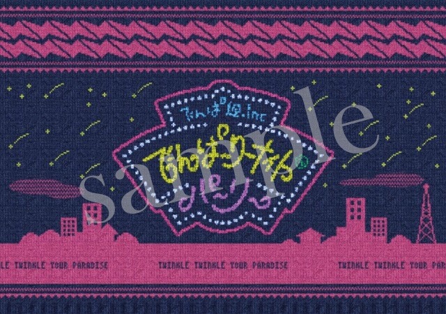 「でんぱーりーナイトdeパーリー」パンフレット