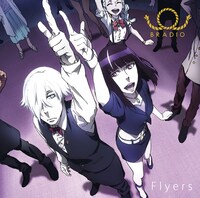 BRADIO「Flyers」ジャケット