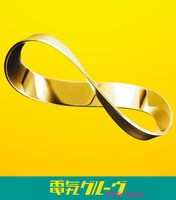 電気グルーヴ「Fallin' Down」ジャケット