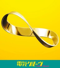 電気グルーヴ「Fallin' Down」ジャケット