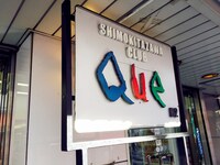 下北沢CLUB Queの看板。