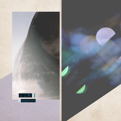 SEBASTIAN X「こころ」CD+DVD盤ジャケット