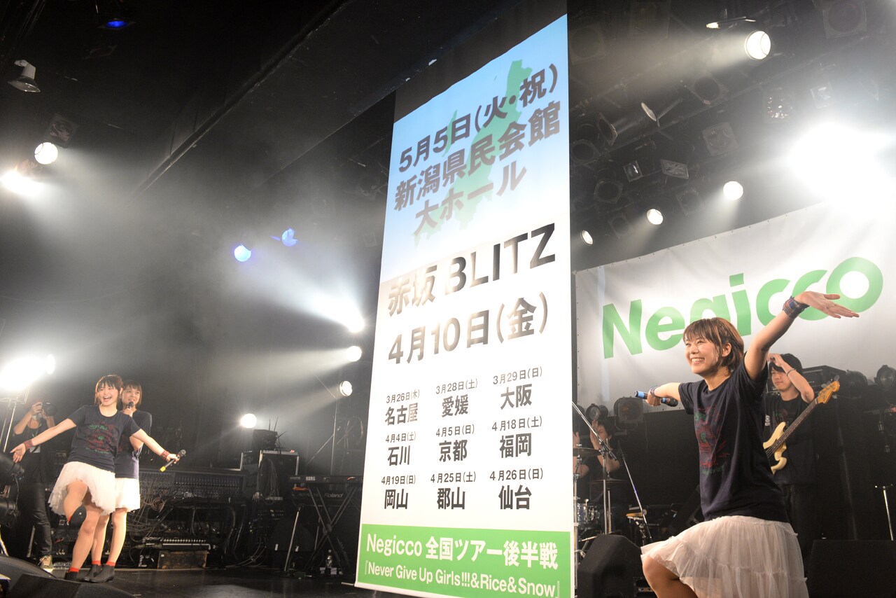 Negicco全国ツアー、東京は赤坂BLITZ＆ファイナルは新潟県民会館