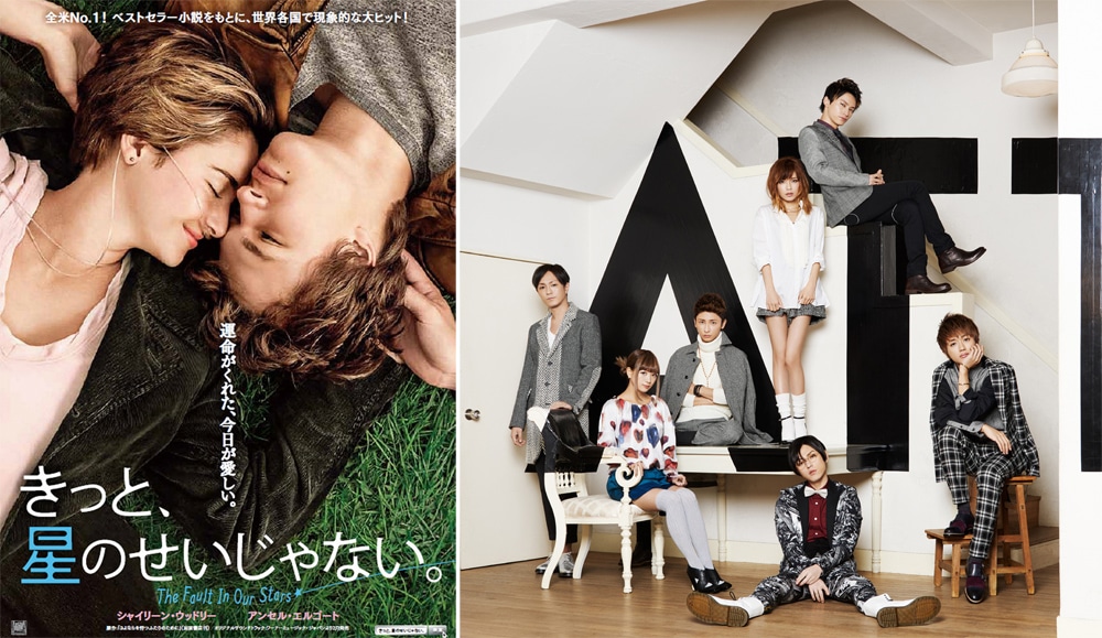 映画「きっと、星のせいじゃない。」とAAAのコラボビジュアル。(c)Twentieth Century Fox Film Corporation. All rights reserved. (c)Twentieth Century Fox Home Entertainment LLC. All Rights Reserved.