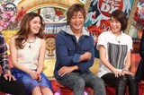 左からステファニー、つるの剛士、内田恭子。(c)日本テレビ