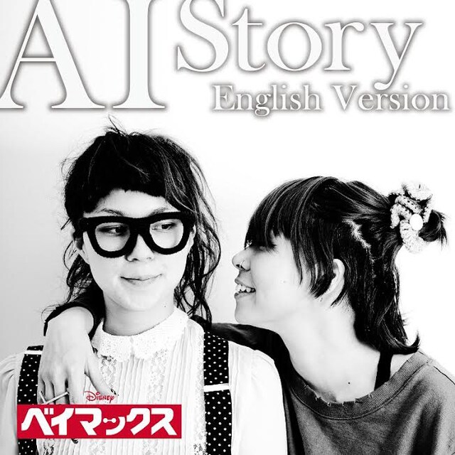 AI「Story（English Version）」配信用ジャケット