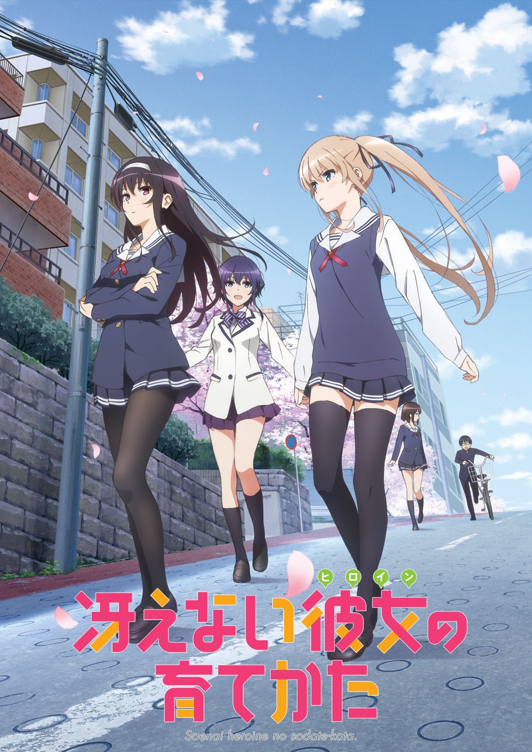 「冴えない彼女の育てかた」キービジュアル (c)2015丸戸史明・深崎暮人・KADOKAWA富士見書房 / 冴えない製作委員会