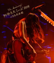 阿部真央「LIVE Blu-ray『5th Anniversary　阿部真央らいぶ2014@日本武道館』」ジャケット