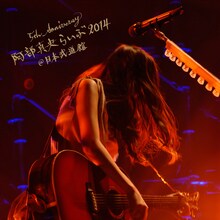 阿部真央「LIVE CD『5th Anniversary　阿部真央らいぶ2014@日本武道館』」ジャケット