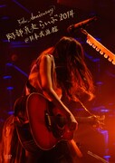 阿部真央「LIVE DVD『5th Anniversary　阿部真央らいぶ2014@日本武道館』」ジャケット