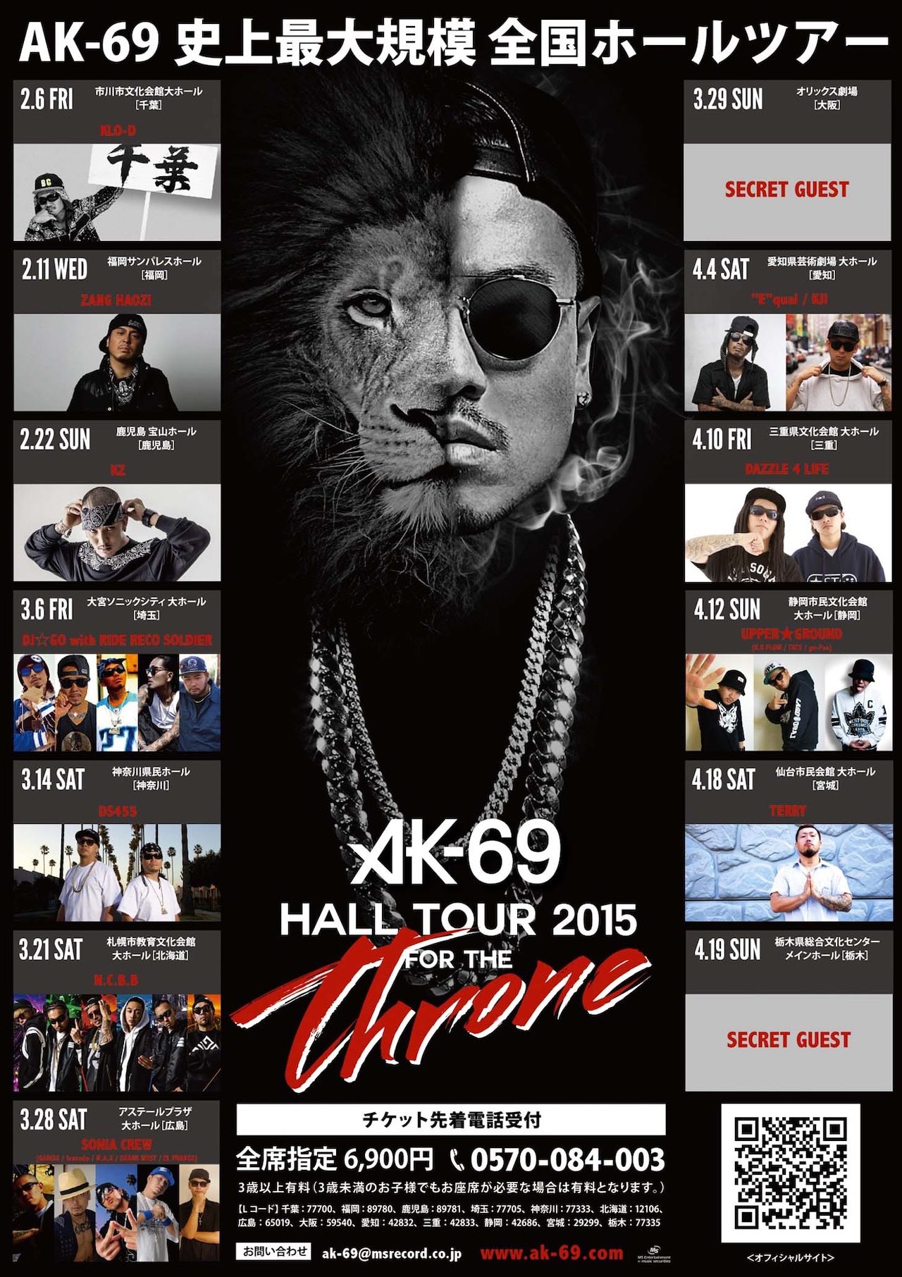 AK-69 HALL TOUR 2015 FOR THE THRONE」ポスター - AK-69、最大