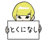 LINEスタンプ「でんぱ組.inc（byでんぱの神神）」サンプル画像 (c)テレビ朝日